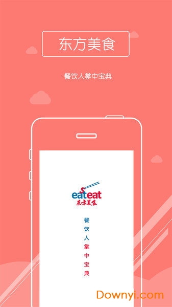 东方美食2022 v4.1.4 安卓版1