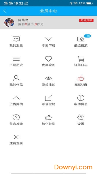 车载dj音乐盒免费版 v0.0.88 安卓版2