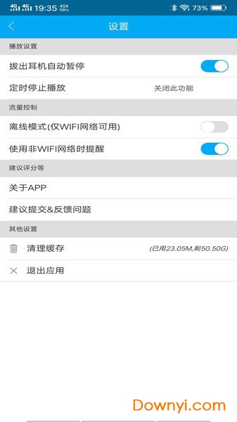 车载dj音乐盒app