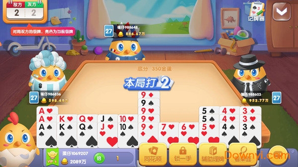 苏北掼蛋手机版 v0.0.8.0 安卓版0