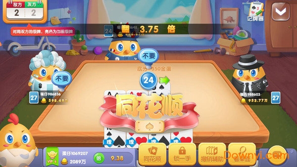 苏北掼蛋手机版 v0.0.8.0 安卓版1