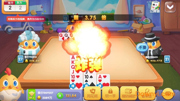 苏北掼蛋手机版 v0.0.8.0 安卓版2