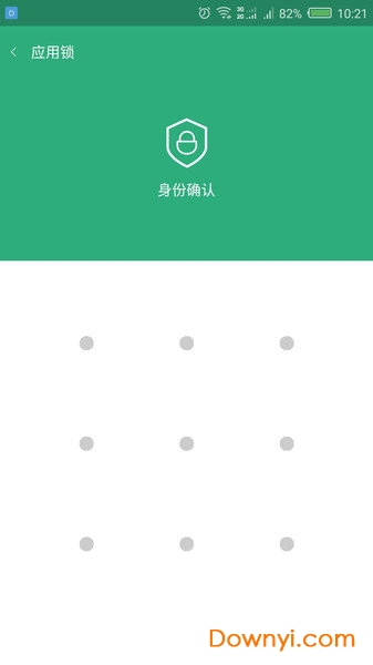 私密云盘软件 v1.0.6 安卓版0