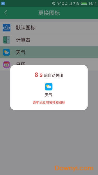 私密云盘软件 v1.0.6 安卓版1