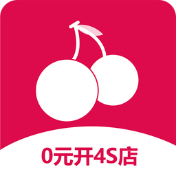 51车厘子手机版