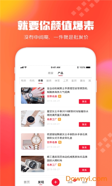 狠货巴巴手机版 v2.0.1 安卓版2