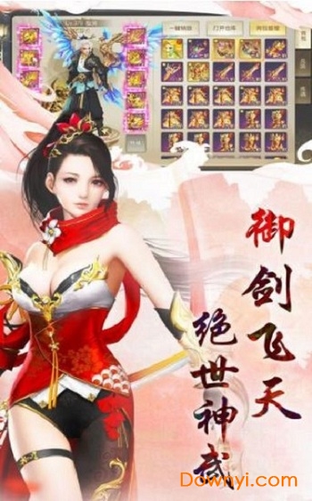 雪鹰帝君修改版游戏 v2.0.2.4 安卓版1