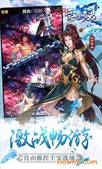 雪鹰帝君修改版游戏 v2.0.2.4 安卓版3