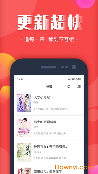 快读全本小说txt软件 v1.10 安卓版0