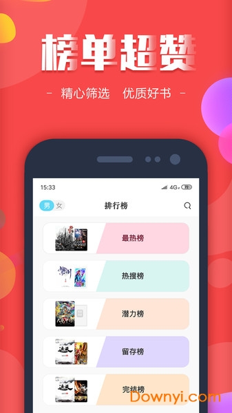快读全本小说txt软件 v1.10 安卓版1
