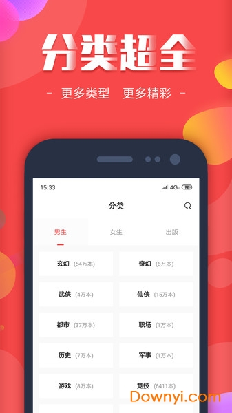 快读全本小说txt软件