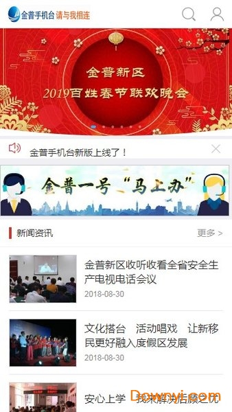 大连金普手机台 v5.1.1.6 安卓最新版0