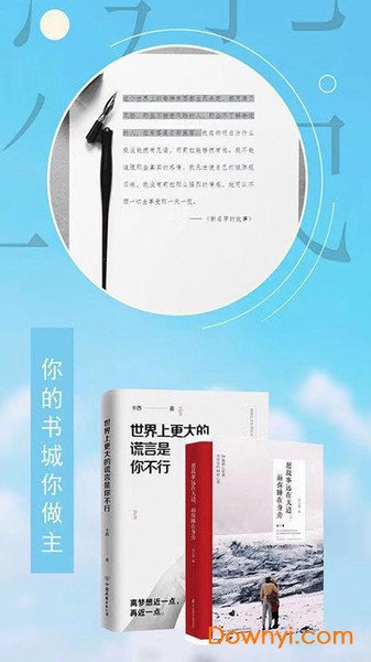 阅读追书小说app