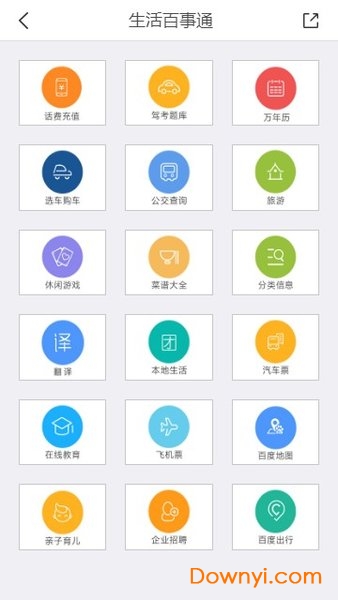 恩阳手机台直播 v5.1.1.0 安卓最新版0