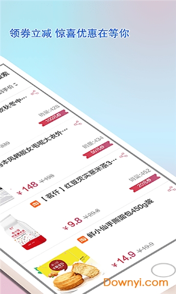 乐惠佳返利平台 v1.4.14 安卓版0