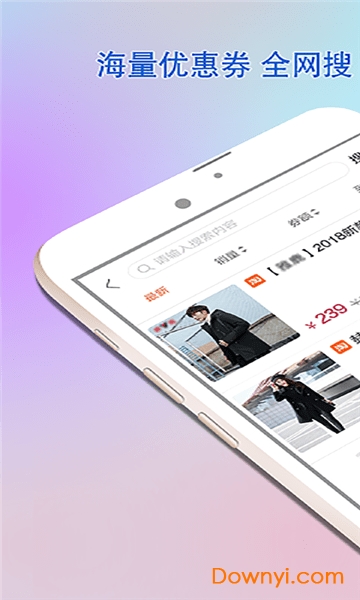 乐惠佳返利平台 v1.4.14 安卓版2