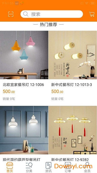 灯惠多手机版 v1.1 安卓版0