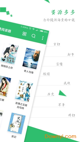 txt全本阅读器软件 v1.1.5 安卓版0