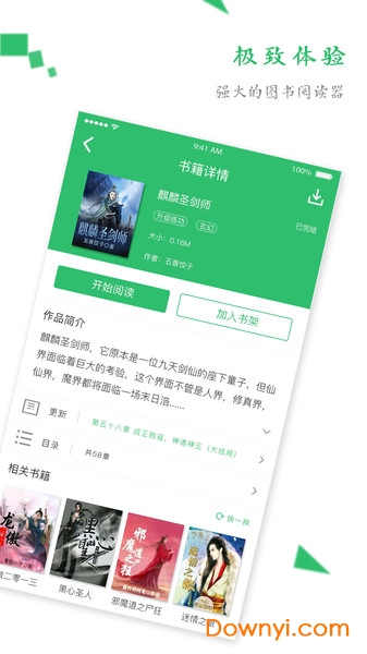 txt全本阅读器软件 v1.1.5 安卓版2