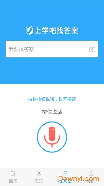 2019辅警协警考试