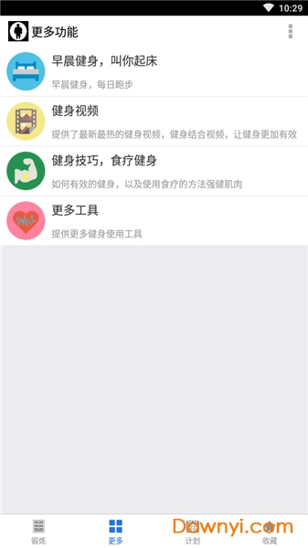 胖子行动手机版 v1.0 安卓版1
