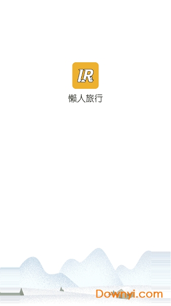 懒人定制旅行软件 v1.0 安卓最新版0