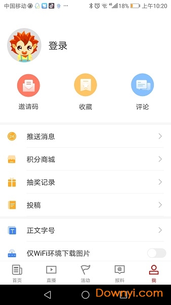 汉新闻手机版 v2.0.8 安卓最新版0