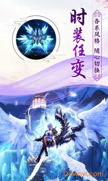 神剑仙旅微信安卓版