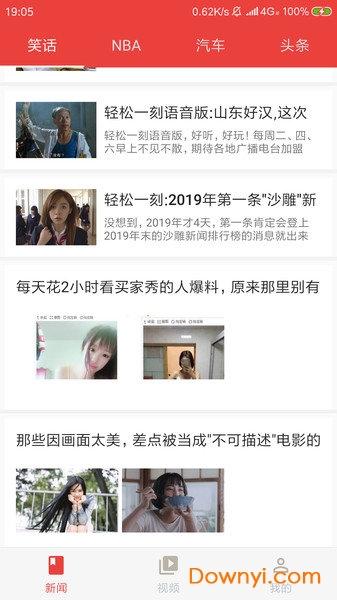 ag资讯客户端 v1.3.5 安卓版2