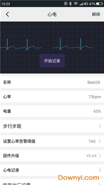 山人运动手机版 v2.6.6.2 安卓版0