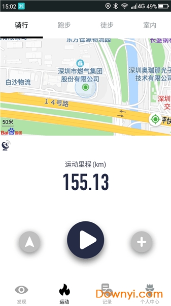 山人运动手机版 v2.6.6.2 安卓版2