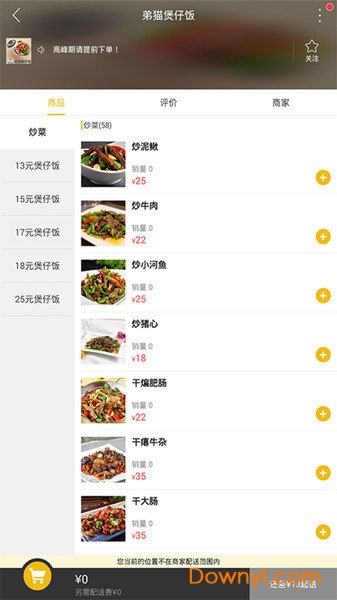 黎平同城手机版 v7.2.1 安卓版1