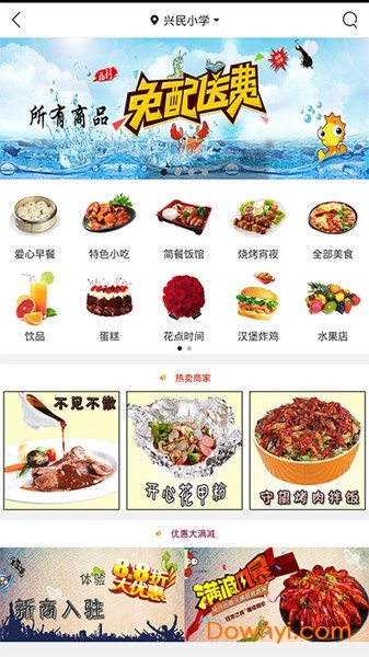 黎平同城手机版 v7.2.1 安卓版2