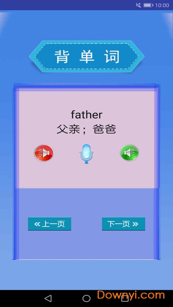 pep人教版小学英语三年级下app v1.1.5 安卓版1