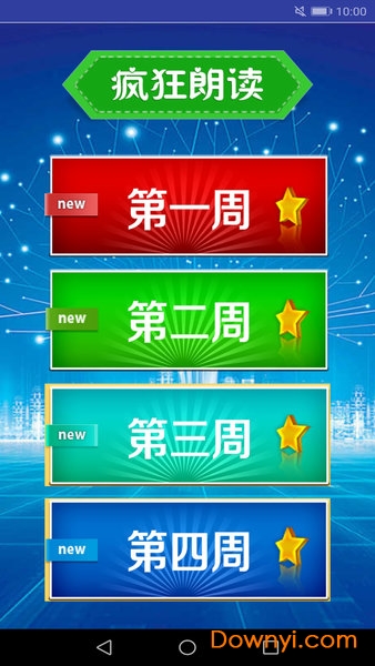 pep人教版小学英语三年级下app v1.1.5 安卓版0