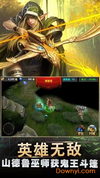 剑与英雄魔法门游戏 v1.1.0 安卓版0
