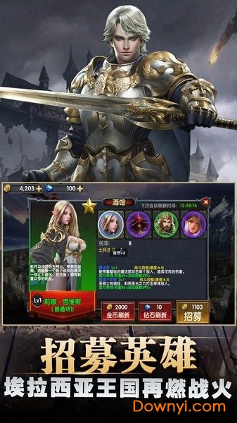 剑与英雄魔法门游戏 v1.1.0 安卓版2