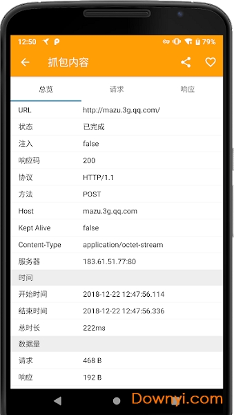 黄鸟抓包软件(HttpCanary) v9.9.9.9 安卓版0