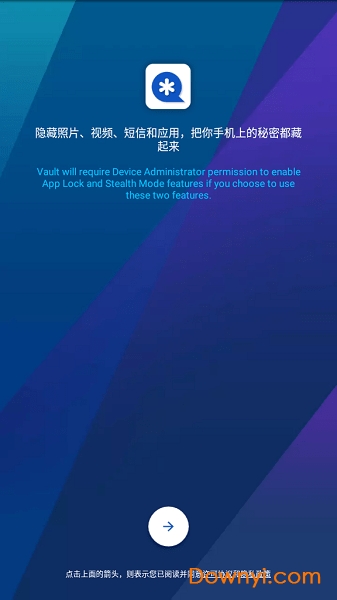 私密空间安卓版 私密空间客户端