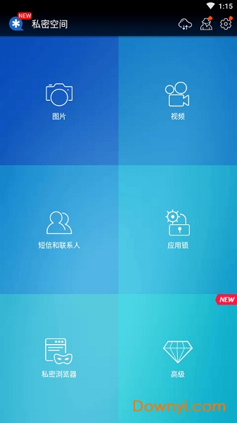 私密空间最新版本 v5.4.1026 安卓免费版2