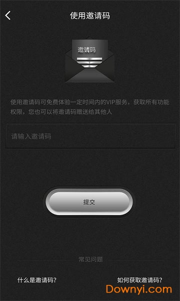 群发器手机版 v1.2.8 安卓版0