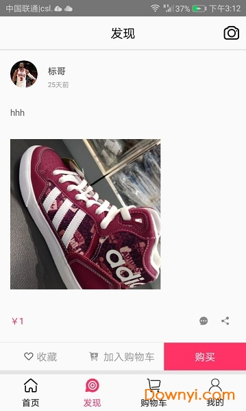 舶来悦购手机版 v1.2 安卓版0