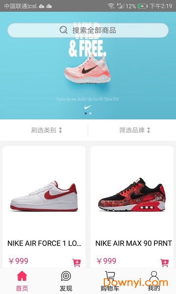 舶来悦购手机版 v1.2 安卓版3