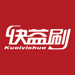 快益刷软件