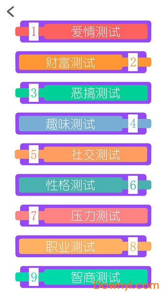 姓名星座缘分配对软件