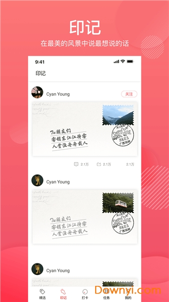 城市打卡软件 v1.0.0 安卓版0