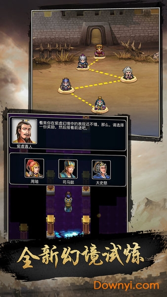 仙国志pc版 v1.9.0 最新版 1