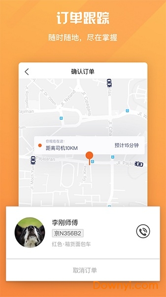 新货郎最新版 v1.0 安卓版0