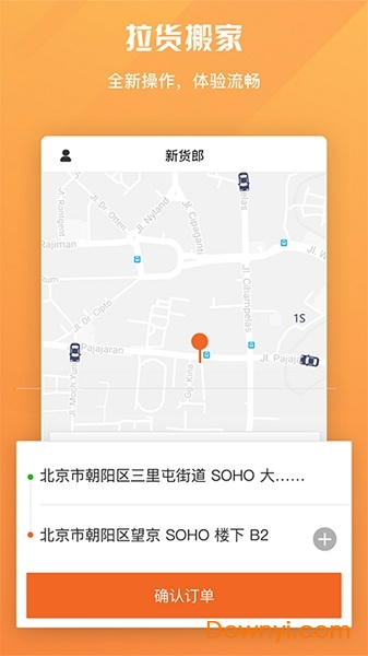 新货郎最新版 v1.0 安卓版3