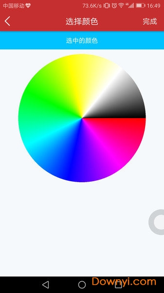 日期倒计时插件day v2.1.8 安卓版1